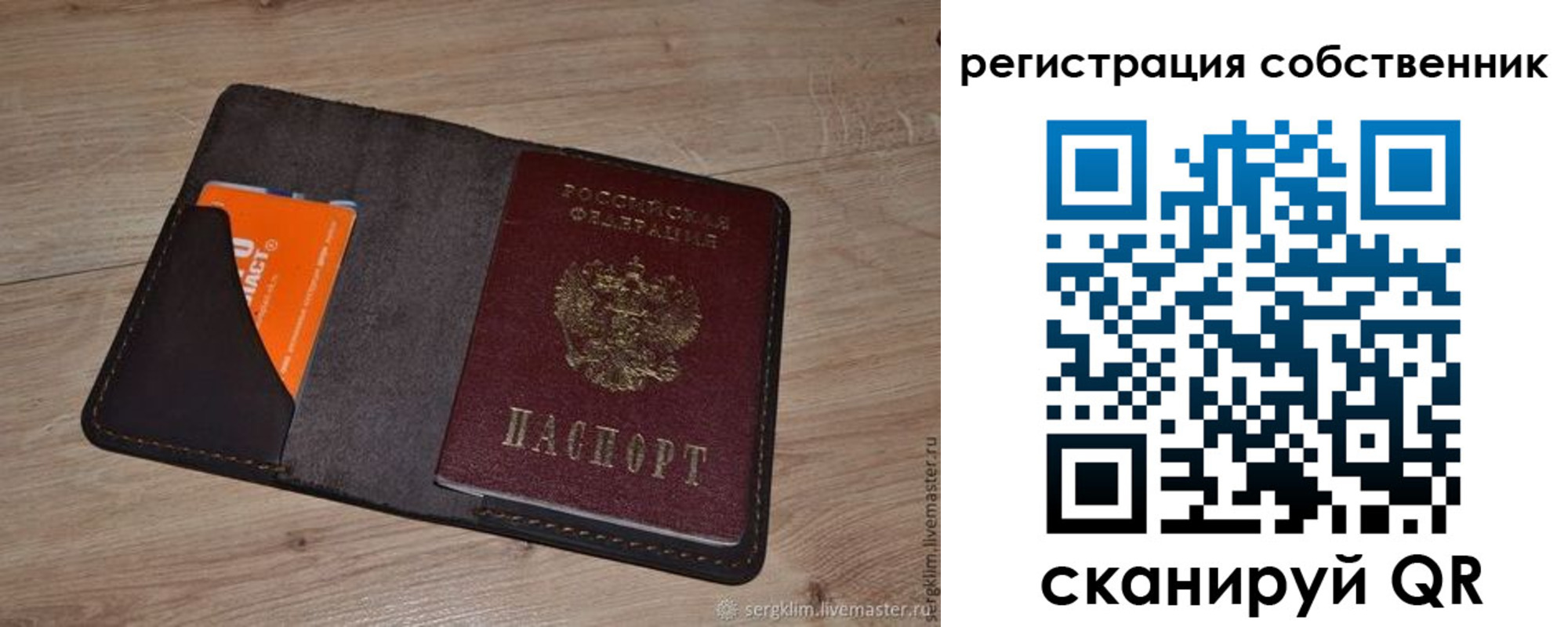 временная регистрация гарантия в Мичуринске