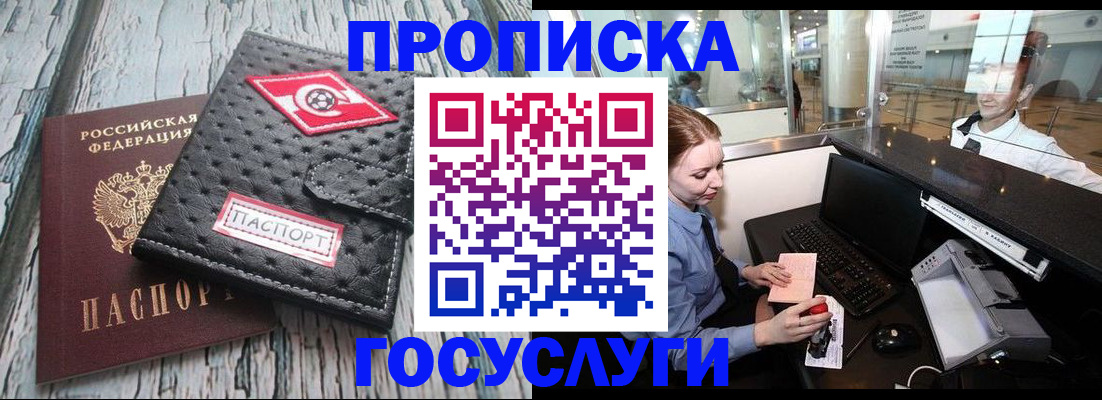 прописка для кредита в Мичуринске