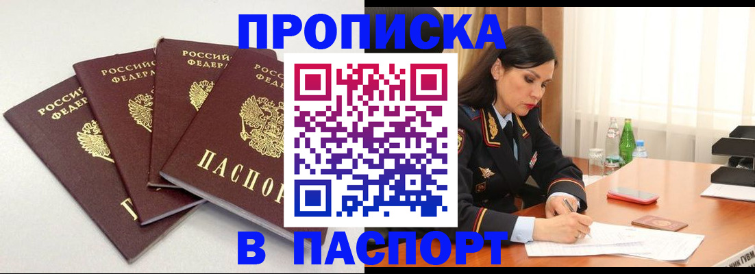 временная регистрация надежно в Мичуринске