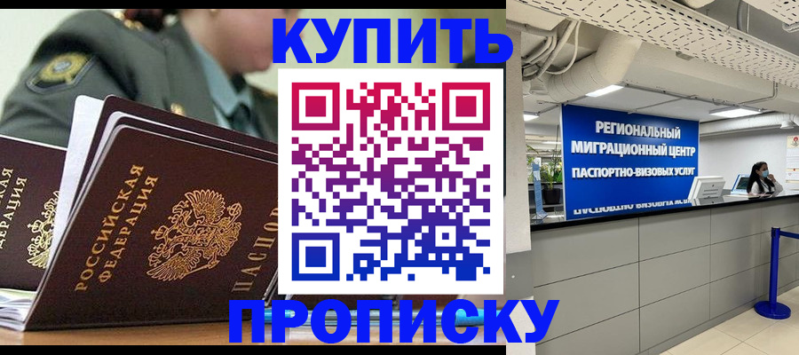 временная регистрация в квартире в Мичуринске