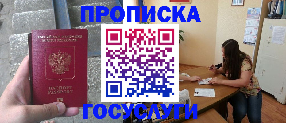 временная регистрация поиск в Мичуринске