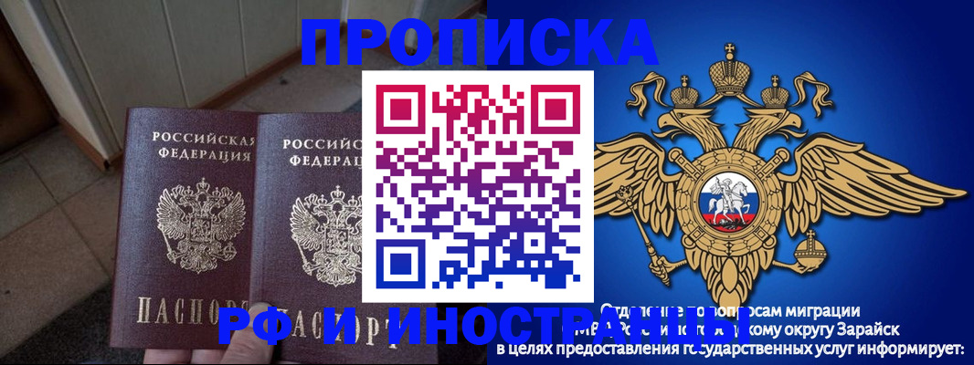 прописка гарантия в Мичуринске