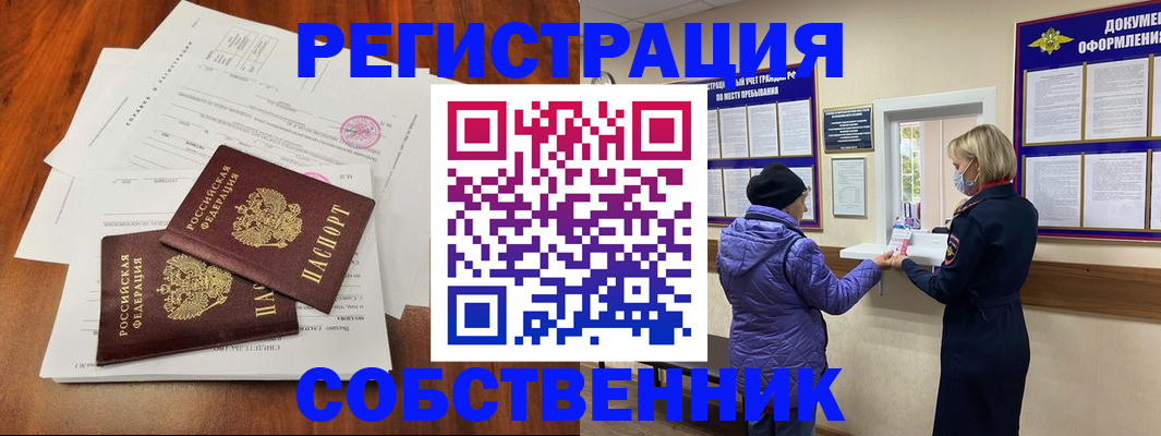 найти адрес прописки в Мичуринске