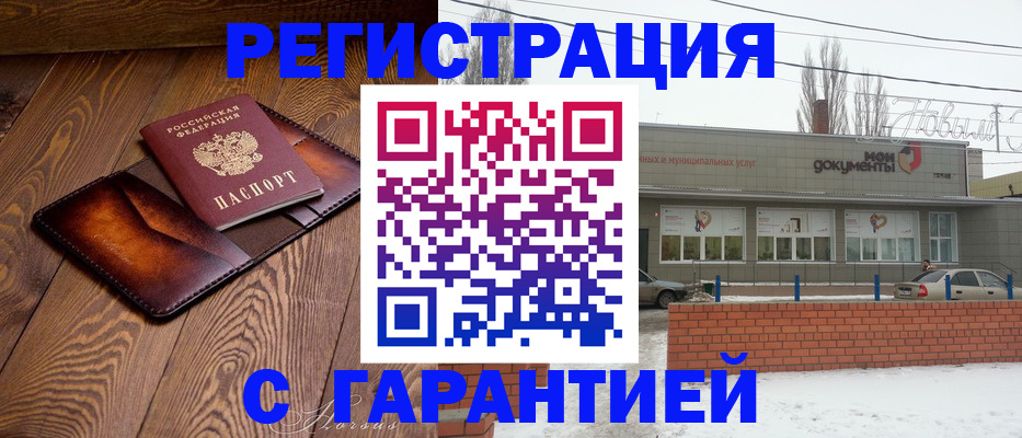 прописка для кредита в Мичуринске